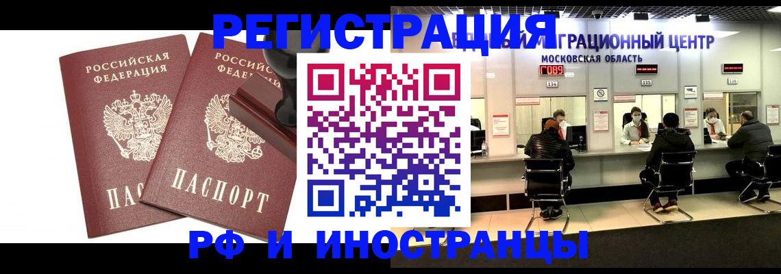 временная регистрация в Новоульяновске